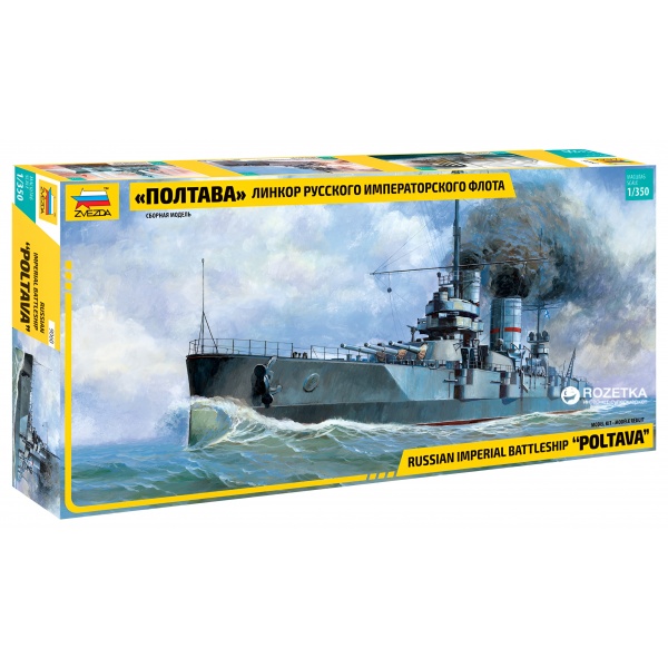 1/350 Battleship Poltava Plastik Savaş Gemisi Maket Kiti