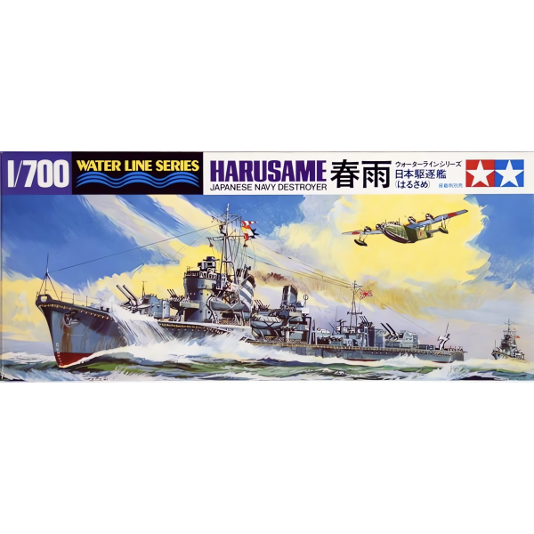 1/700 Japanese Harusame Destroyer Plastik Savaş Gemisi Maket Kiti