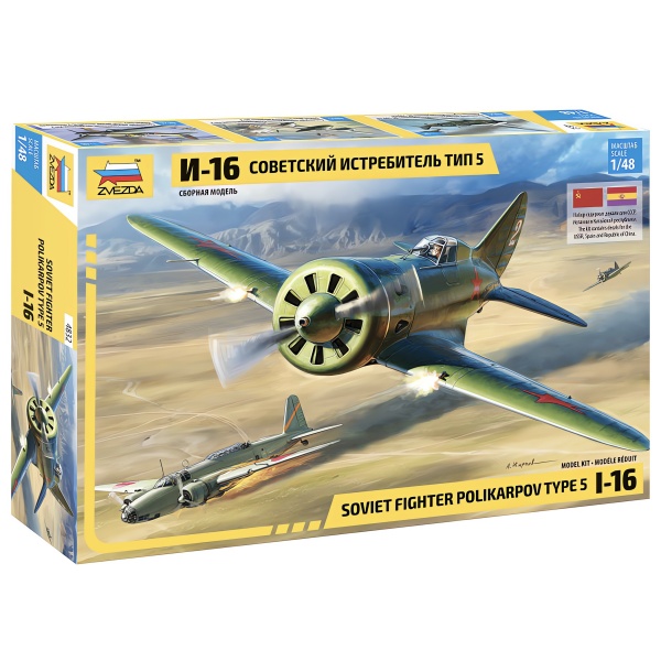 1/48 Russian I-16 WWII Plastik Uçak Maket Kiti
